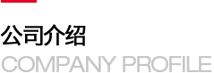 大连亿翔橡塑机械有限公司